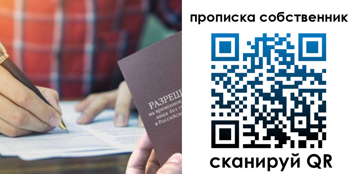 временная регистрация для всех в Ковдоре