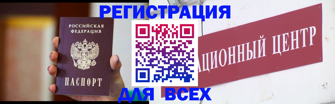 временная регистрация недорого в Ковдоре