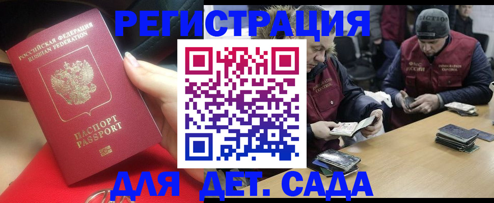 временная регистрация в Ковдоре