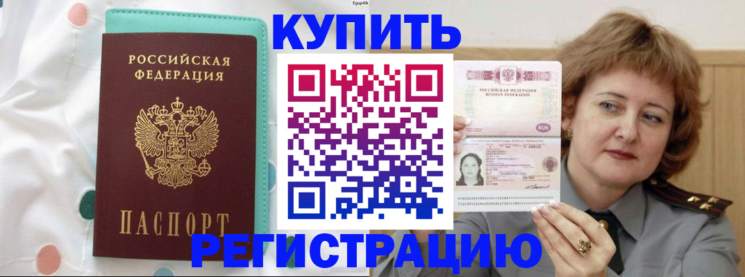 временная регистрация в квартире в Ковдоре