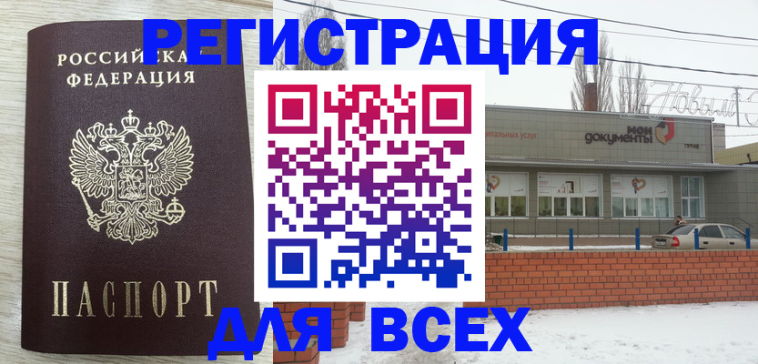 прописка иностранных граждан в Ковдоре