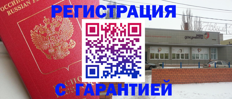 прописка для работы в Ковдоре