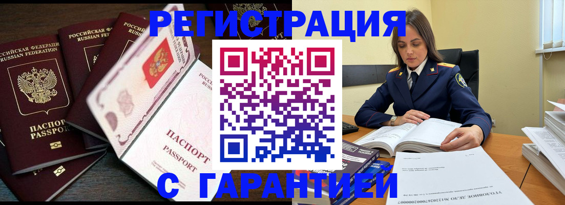 временная регистрация для всех в Ковдоре