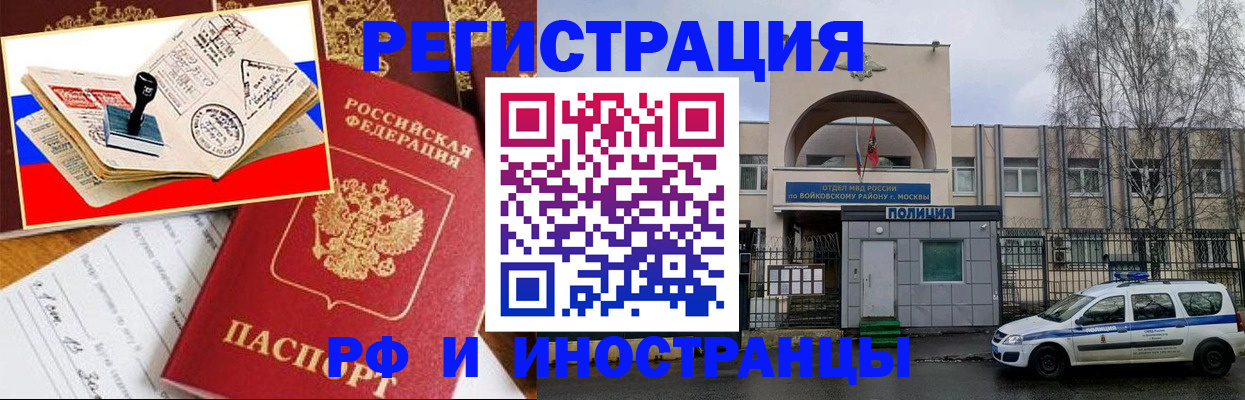 прописка регистрация в Ковдоре