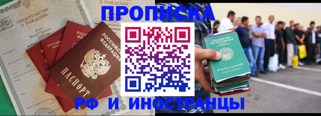 прописка в квартире в Ковдоре